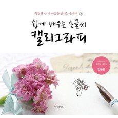 김유정큰글씨
