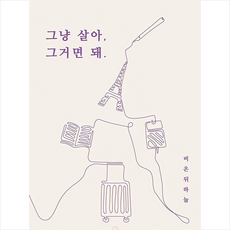 노네임아트북
