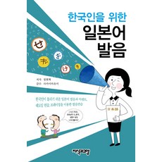 의료통역일본어