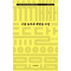 시골김영식