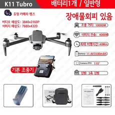 K11 Turbo 낚시용 입문용 드론 40분 4km 촬영 고급 드론, 장애물회피 있음, 일반 조종기, 그레이 배터리1개, 1개