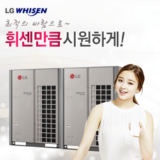 [LG전자] 휘센 천장형 시스템에어컨 슈프림 실외기 (38HP) RP-W38GX9E 냉난방