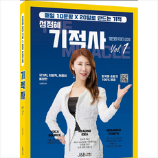 기적사