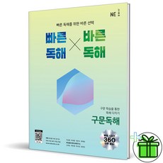 빠른독해바른독해
