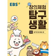 ebs아이의사생활1