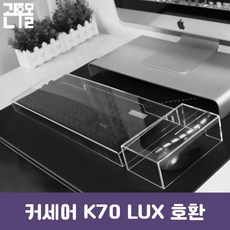 커세어k70rgbpro키스킨