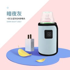 노브랜드 젖병열탕소독기범용베친젖병 항온세트 USB 가열 겨울보온휴대 온유기신기-17890, 05.[칩업] 다크나이트 그레이 -, 단일옵션