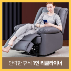 럭스시트 리클라이너 중역의자 1인용 전동 편한 흔들의자 허리편한 회전 무중력, 전동+충전USB, 블랙