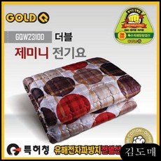 쁘리엘르순면전기매트