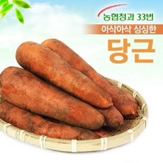 생당근