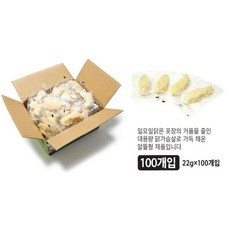 촙촙닭가슴살