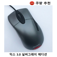 인옵11 뉴익스30 도색 마우스 게임전용 커스텀 유선 손목편한 저소음 프로