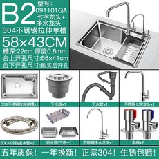 싱크대수전 304스테인레스 빅싱글슬롯 주방 씽크대 싱크대 수도꼭지 세트 세면대 물받이, T01-스트레칭 싱글씽크대 091101QA(580*43, 1개
