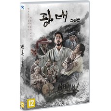 [DVD] 광대 : 소리꾼 (1disc)