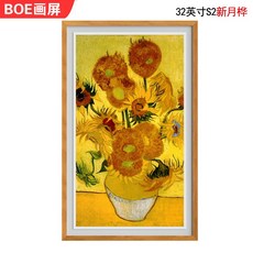 디지털액자 방 BOE스크린 S2S32inch디지털 고선명 스마트 사진프레임 예술 전자식 액자 E1플레이어, T01-앰버 유자 32인치 S2내장 스피커