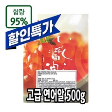 다인 아지츠키 연어알500g 이쿠라 쇼유즈케(함량95%)(고급형), [3830-9]고급형 연어알500g이쿠라, 1개