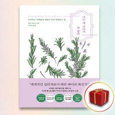 내나이가나를안아주었습니다