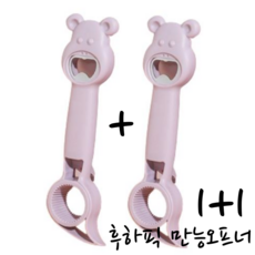 후하픽 만능 오프너 1+1 뚜껑 다용도 다목적 병 따개 4in1 깡통 캔 통조림 패트 잼 손목 손톱 여성 맥가이버 멀티 올인원, 1세트, 퍼플