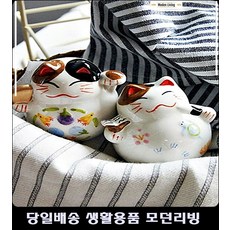 팬션객실고양이소품 서울예대카페고양이소품 공원카페고양이소품 64평거실고양이소품 행운도자기고양이