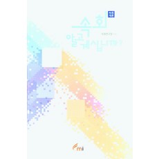 내게다가온수학의시간들