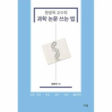 원병묵