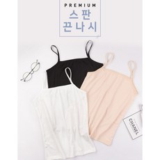 니트끈나시