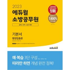 김덕관행정고시