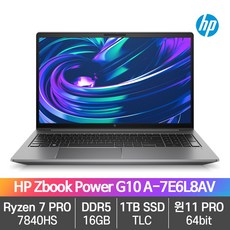 HP Zbook Power 15 G10 A 모바일 워크스테이션, 7E6L8AV, WIN11 Pro, 16GB, 1TB, 라이젠7 Pro 7840HS
