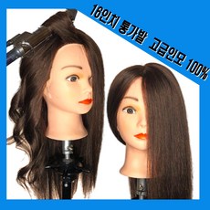 봄헤어 16인치 통가발 풍성한 인모 100% 연습용가발, 1개, 16인치통가발