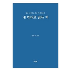 돈벌이유.돈쓸이유책파는곳