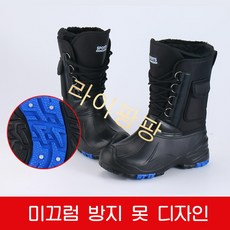 겨울낚시신발 얼음낚시부츠 미끄럼방지 따뜻한방수신발, 255, 스터디블랙