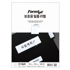 Formtec 보호용 라벨지 CF-3629 10칸/10매
