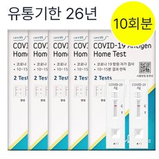 유통기한 26년) 웰스바이오 코로나 자가진단키트, 5세트, 2매입