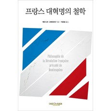 프랑스문학사