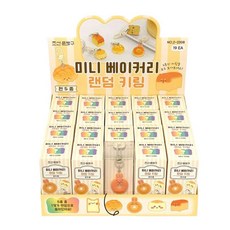 미니 베어커리 랜덤 키링 19개(박스) 키홀더 랜덤뽑기 열쇠 고리 친구 단체 선물, 1세트