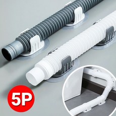 무타공 세탁기 배수호스 배수관 고정 홀더 클램프 깔끔한 정리 막힘방지 원활한 배수, 5개 5개