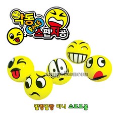 플레이그로팡팡공놀이