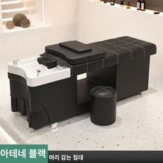 샴푸대 미용실 침대 업소용 헤드스파 샴푸 목받침