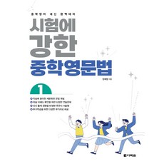 심우철중학영문법