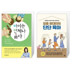 요즘유대인의단단육아