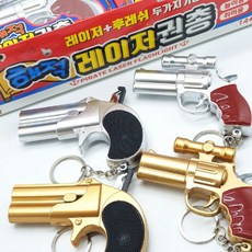 장난감총 해적 레이져 권총, 1개, 랜덤