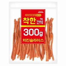 애완견간식 치킨슬라이스 300g 훈련용간식 맛있는간식, 1개 - 강아지치킨