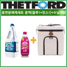 리오아웃도어 데포드 블루+컨센트레이티드 린스+아이보리 ivo 포타포티가방 캠핑용변분해세정세트 차박캠핑 노지캠핑, 1개, .T데포드블루2리터+컨센0.75리터+345IV가방