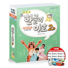 한글이야호패드