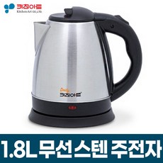 키친아트 무선 전기포트 주전자, 1.8L 무선주전자