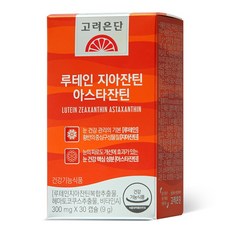 고려은단루테인