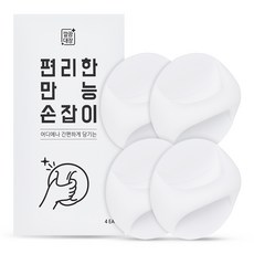 깔끔대장안전하손