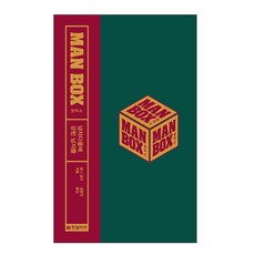 맨 박스 - 리커버 개정판, 한빛비즈