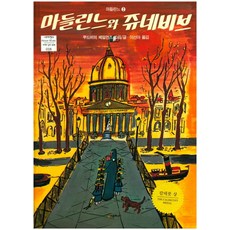 매들린밀러키르케