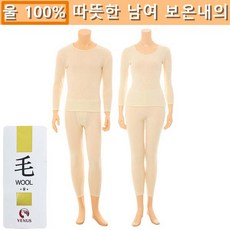 [현대백화점][비너스] 부드럽고 신축이 좋은 훌륭한 울 소재의 남여 장내의 세트 VLG5006C_L VMV_MP9204 CR
